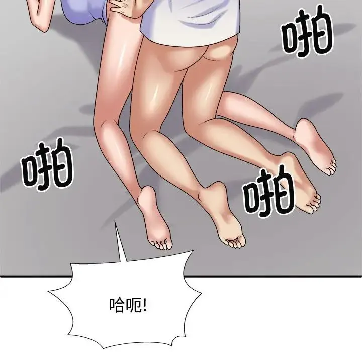 我体内的神君 第52話 第77页