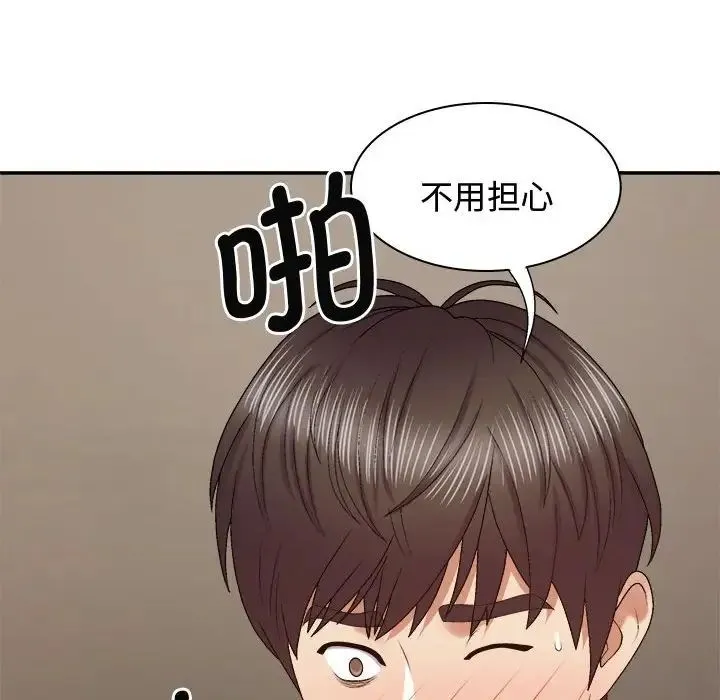 我体内的神君 第52話 第115页
