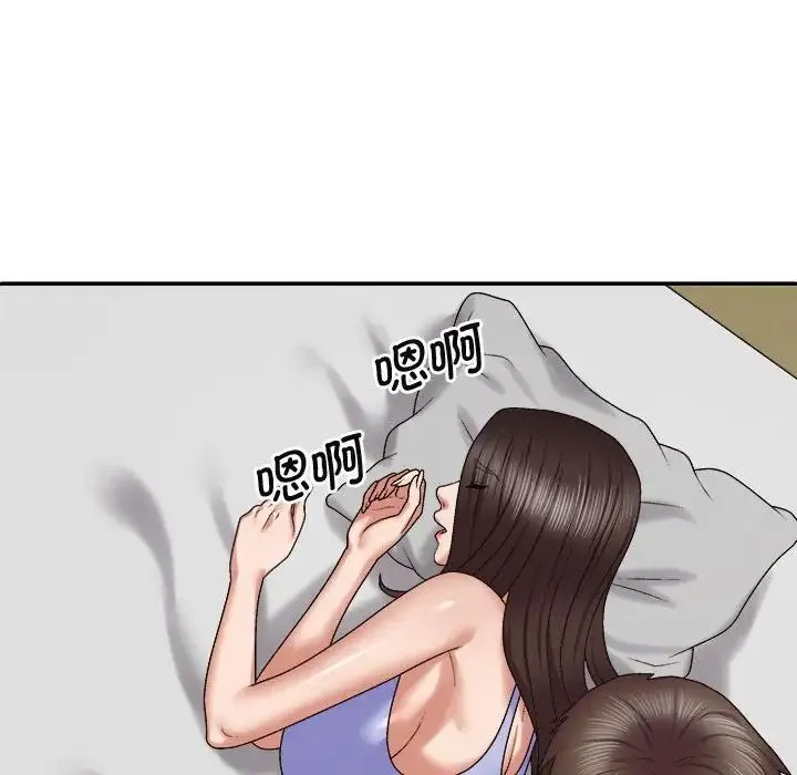我体内的神君 第52話 第20页