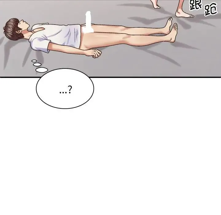 我体内的神君 第52話 第132页