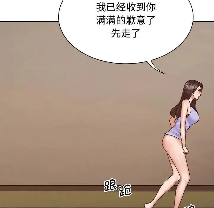 我体内的神君 第52話 第131页