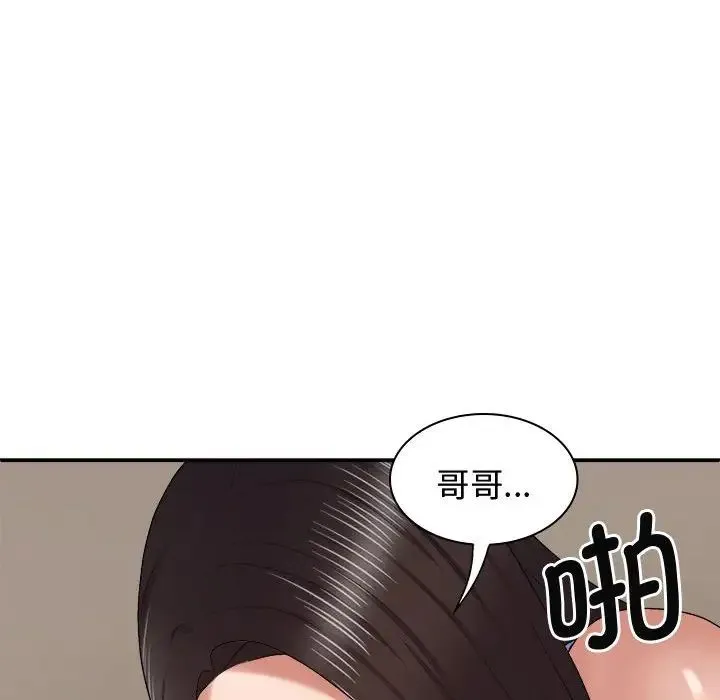 我体内的神君 第52話 第78页