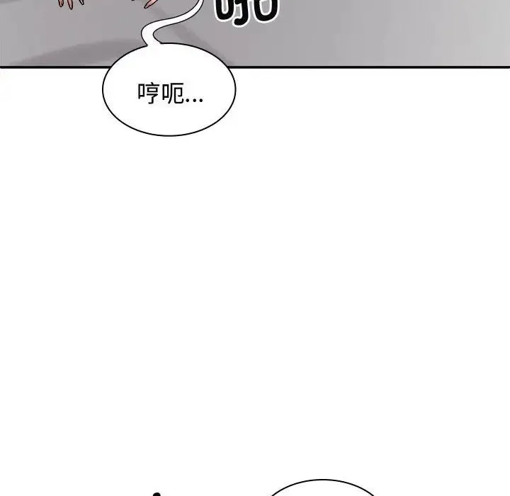我体内的神君 第52話 第112页