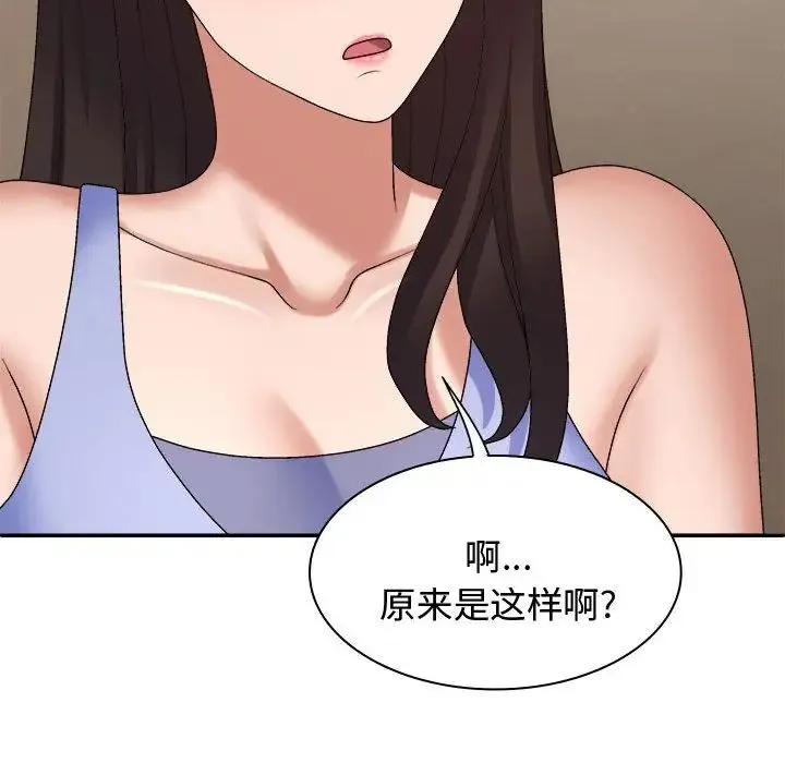 我体内的神君 第52話 第60页