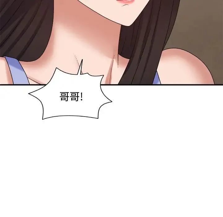 我体内的神君 第52話 第49页