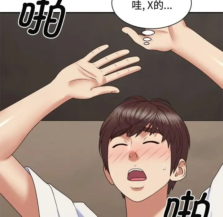 我体内的神君 第52話 第104页