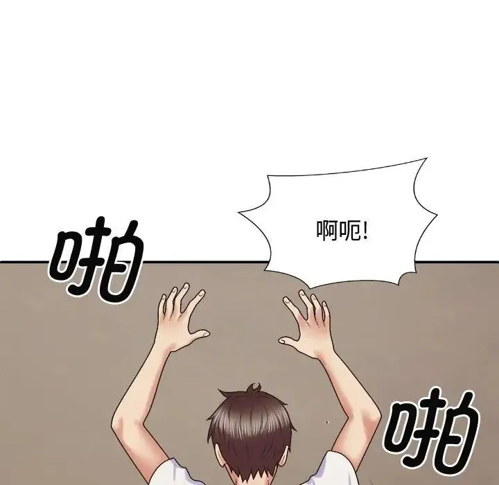我体内的神君 第52話 第101页