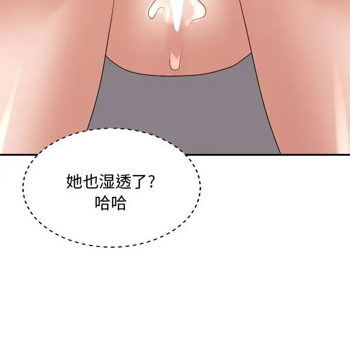 我体内的神君 第52話 第70页