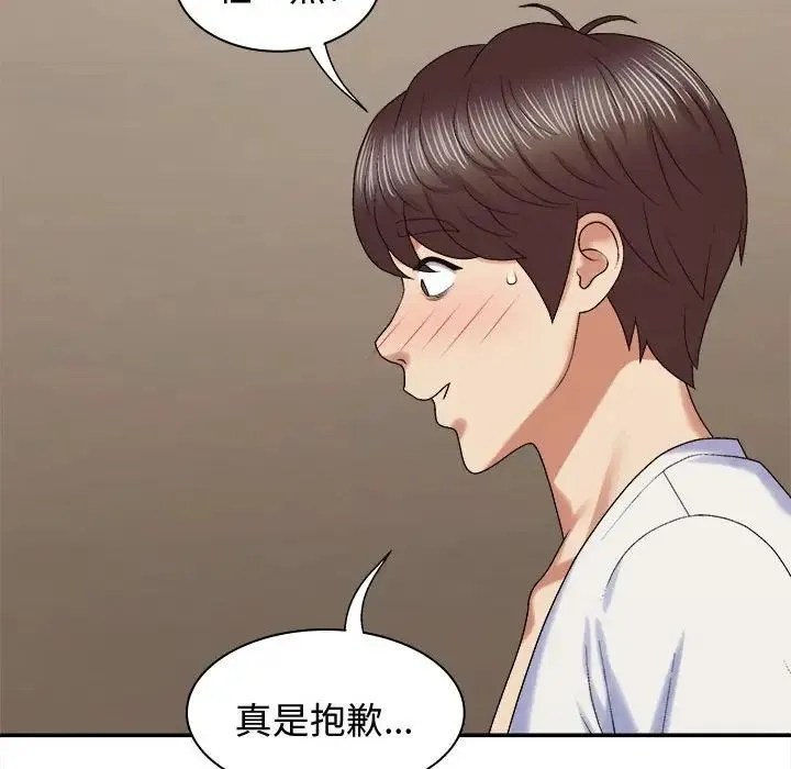 我体内的神君 第52話 第92页