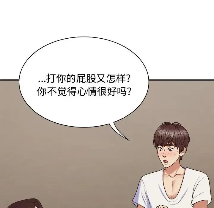 我体内的神君 第52話 第50页
