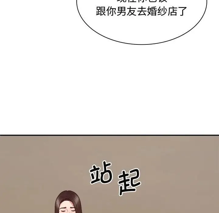 我体内的神君 第52話 第128页
