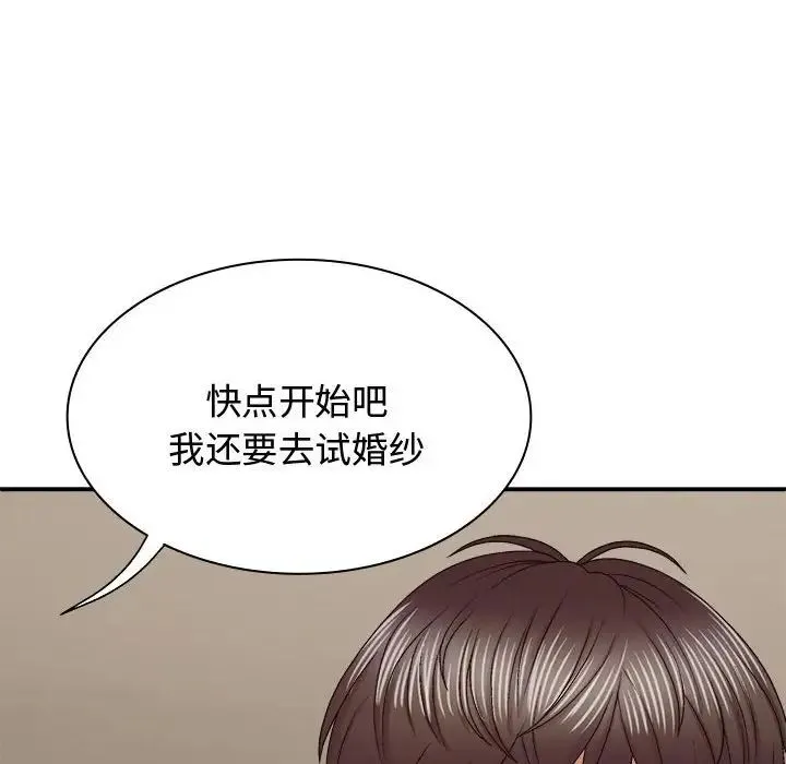 我体内的神君 第52話 第64页