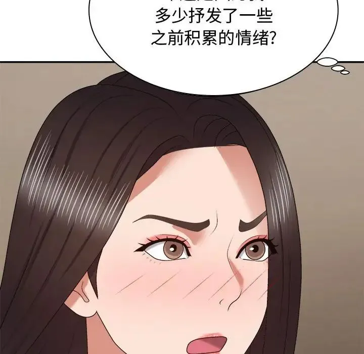 我体内的神君 第52話 第48页