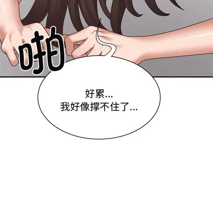 我体内的神君 第52話 第114页