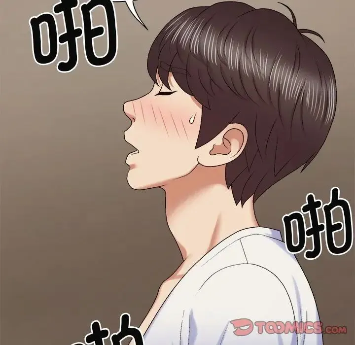 我体内的神君 第52話 第81页