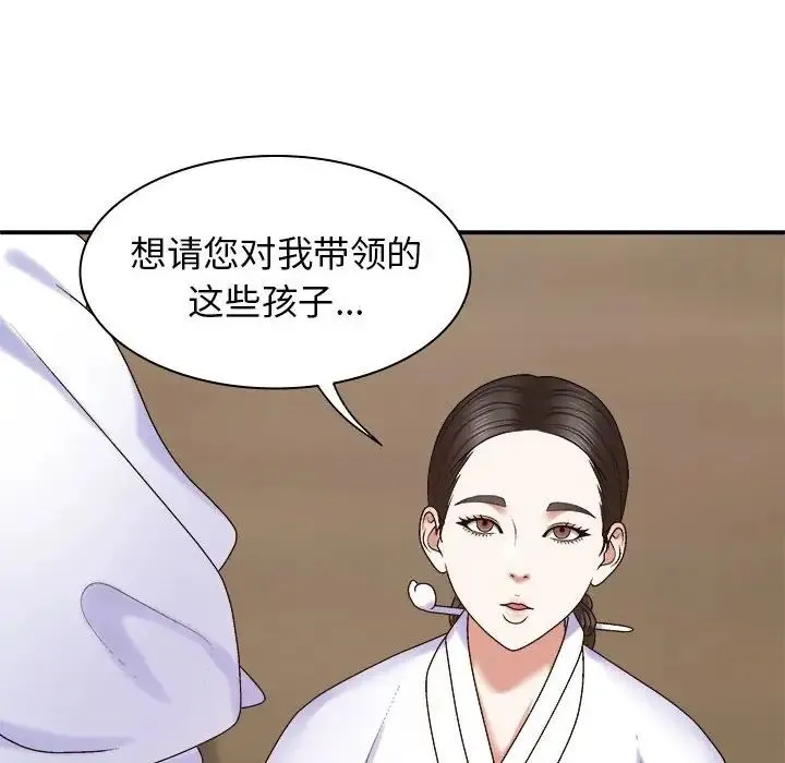 我体内的神君 第52話 第145页