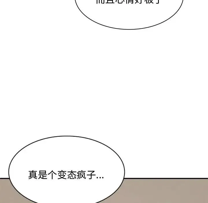 我体内的神君 第52話 第54页