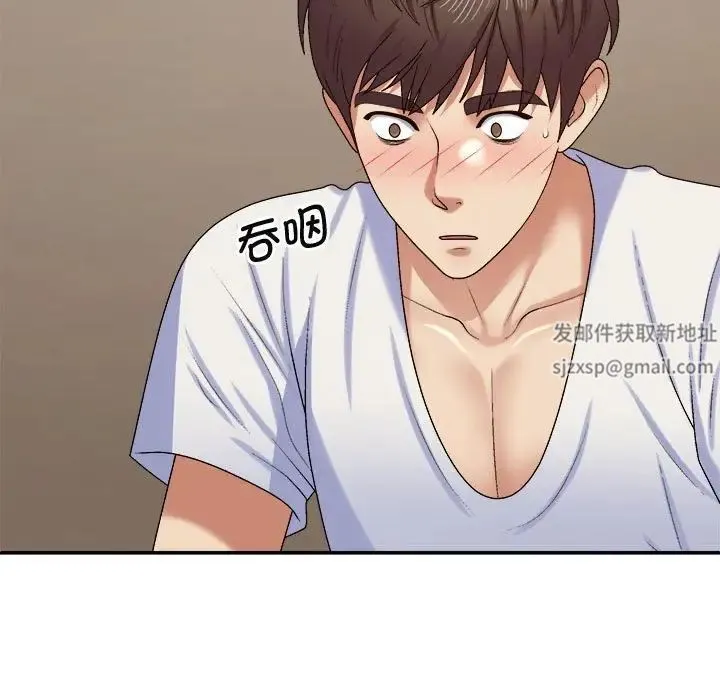 我体内的神君 第52話 第23页