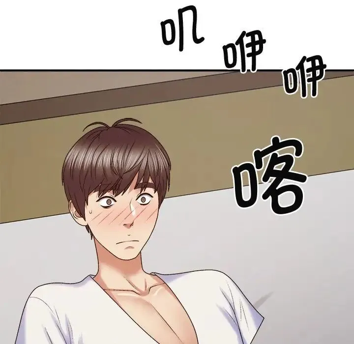 我体内的神君 第52話 第133页