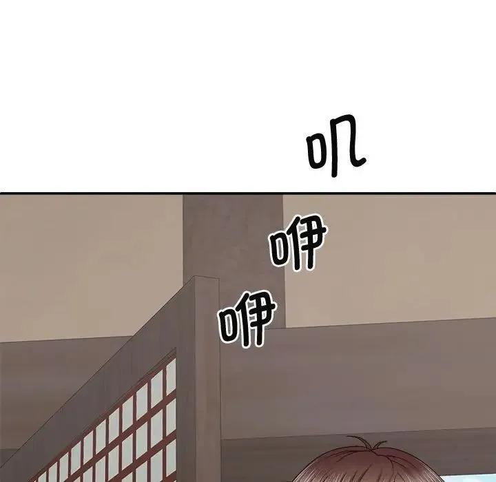 我体内的神君 第52話 第11页