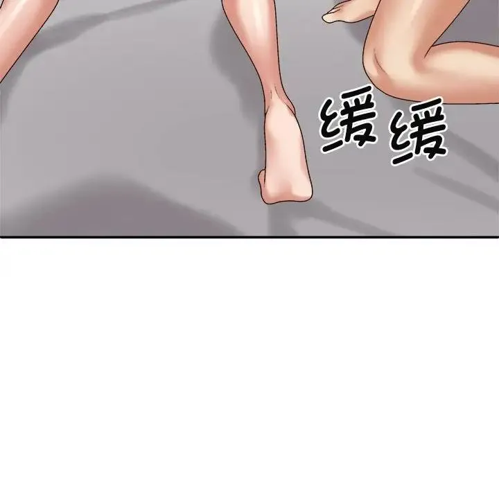 我体内的神君 第52話 第68页
