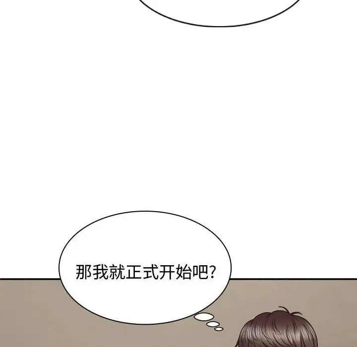我体内的神君 第52話 第66页