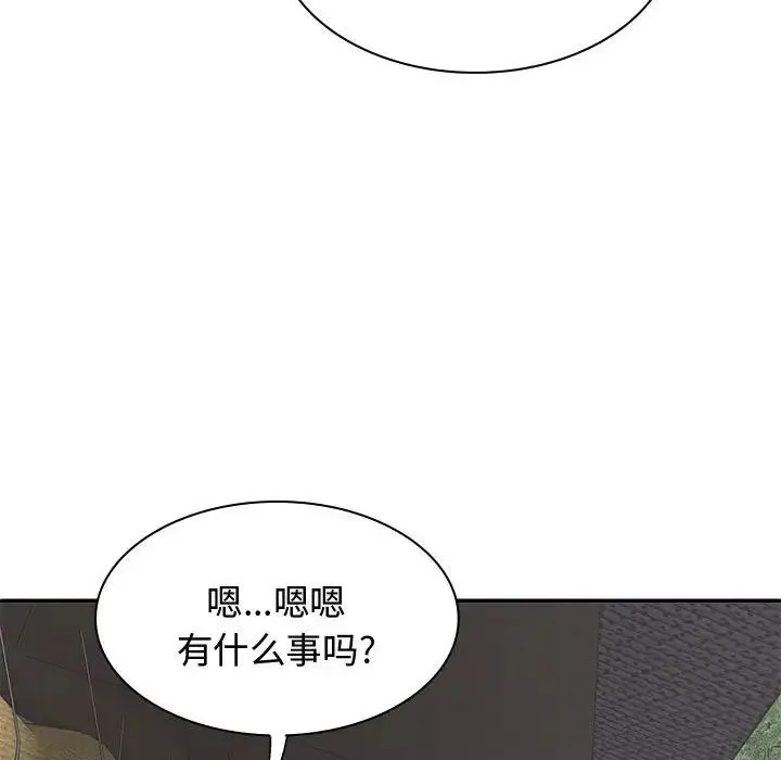我体内的神君 第52話 第142页