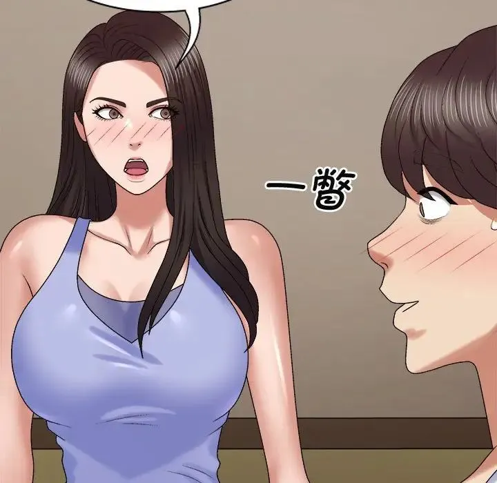 我体内的神君 第52話 第55页