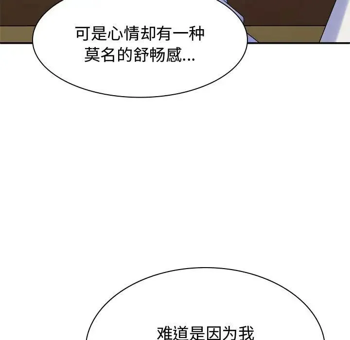 我体内的神君 第52話 第47页