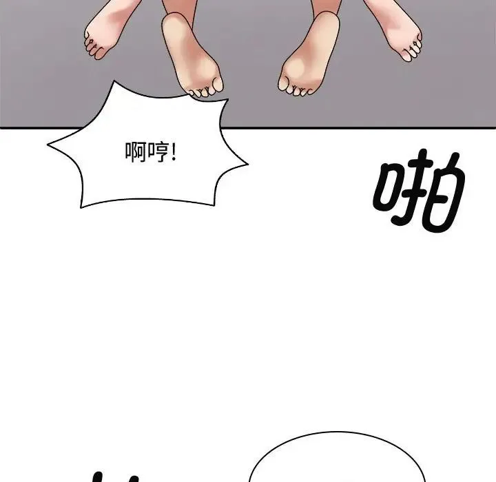 我体内的神君 第52話 第103页