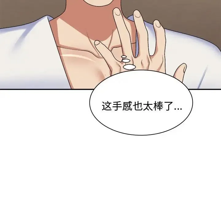 我体内的神君 第52話 第44页