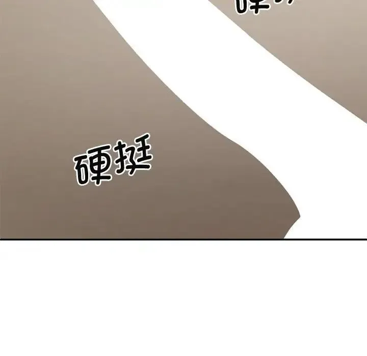 我体内的神君 第52話 第58页