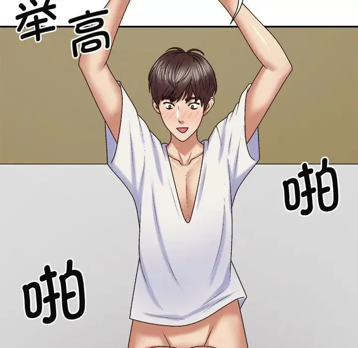我体内的神君 第52話 第94页