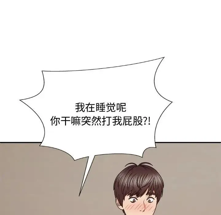 我体内的神君 第52話 第40页