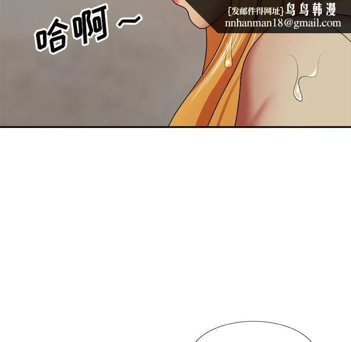我体内的神君 第4话 第84页
