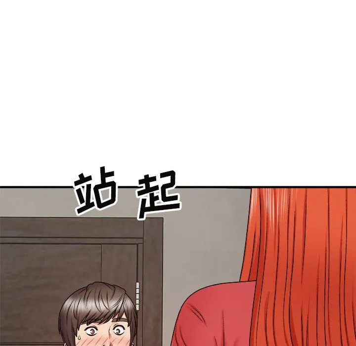 我体内的神君 第4话 第157页