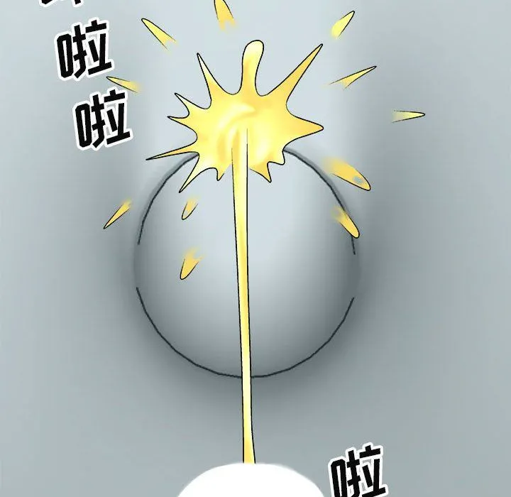 我体内的神君 第4话 第34页