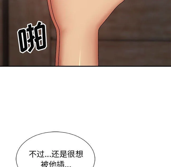 我体内的神君 第4话 第86页