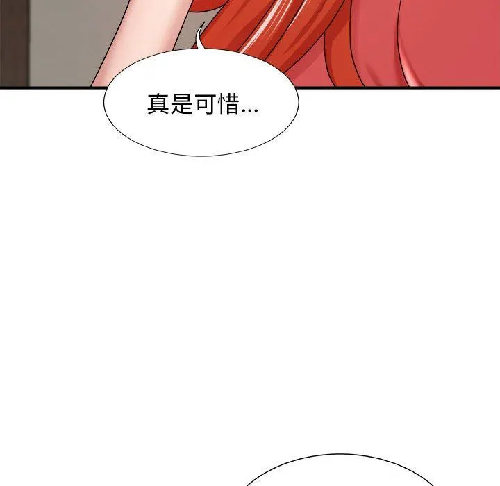 我体内的神君 第4话 第105页