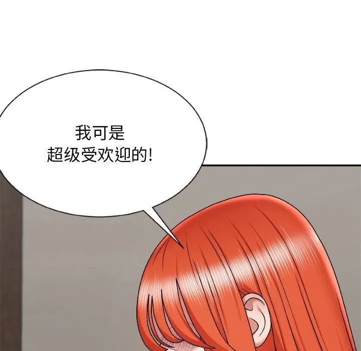 我体内的神君 第4话 第129页