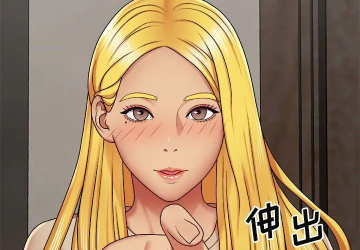 我体内的神君 第4话 第2页