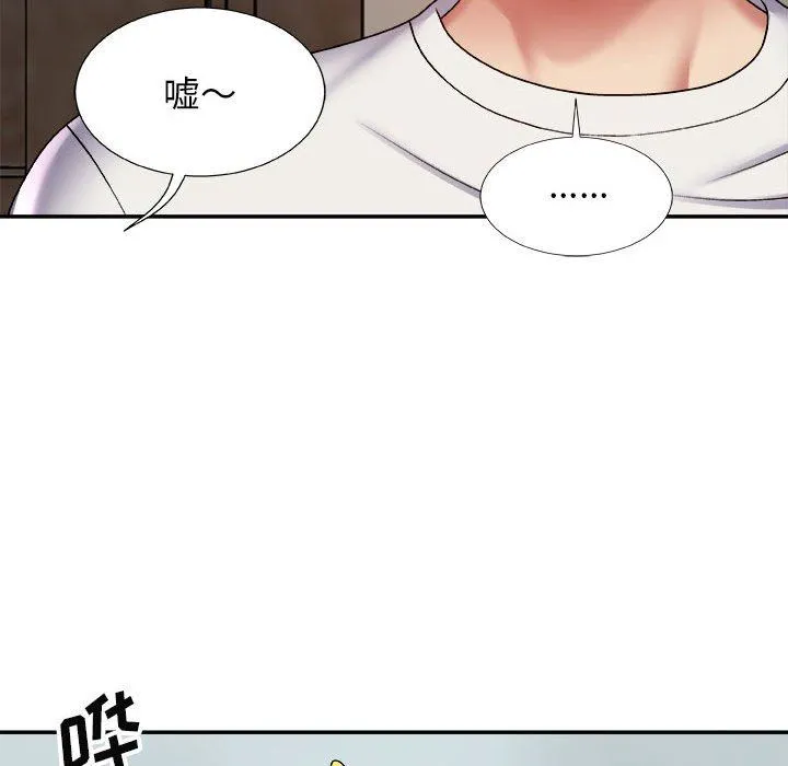 我体内的神君 第4话 第33页