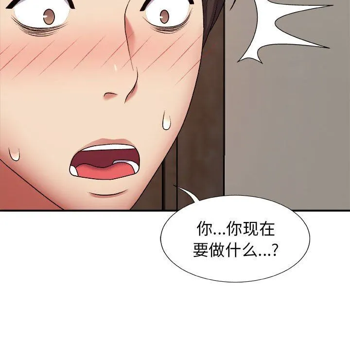 我体内的神君 第4话 第162页