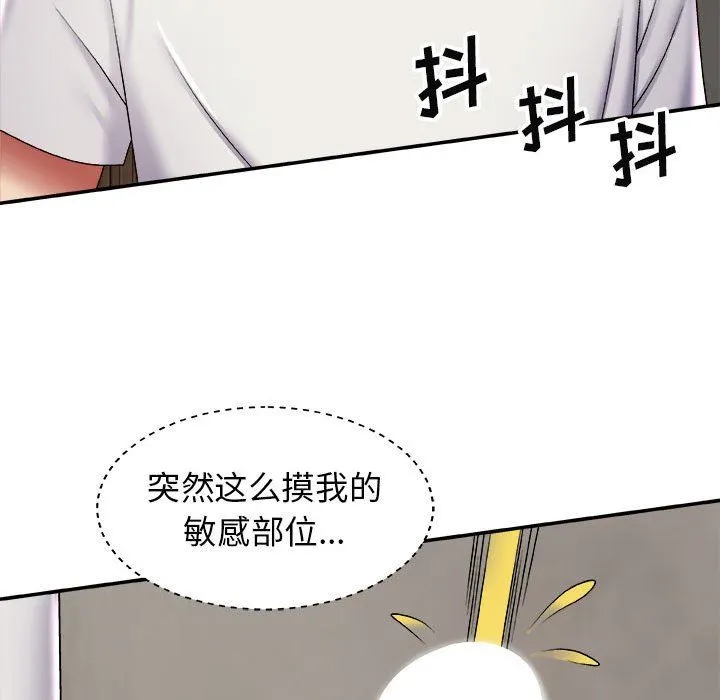 我体内的神君 第4话 第43页