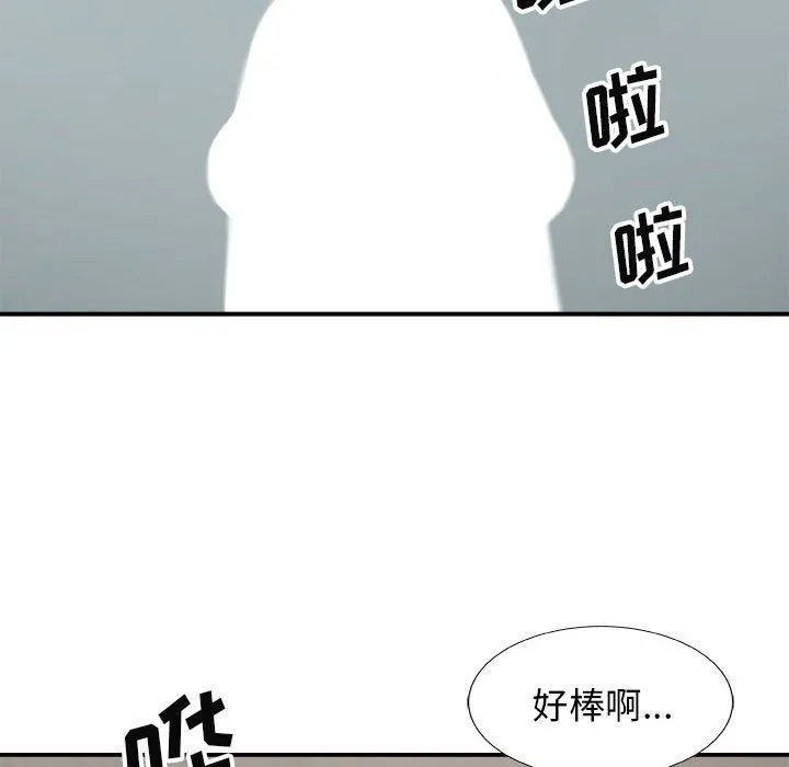 我体内的神君 第4话 第35页