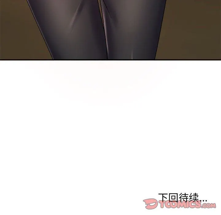 我体内的神君 第4话 第165页