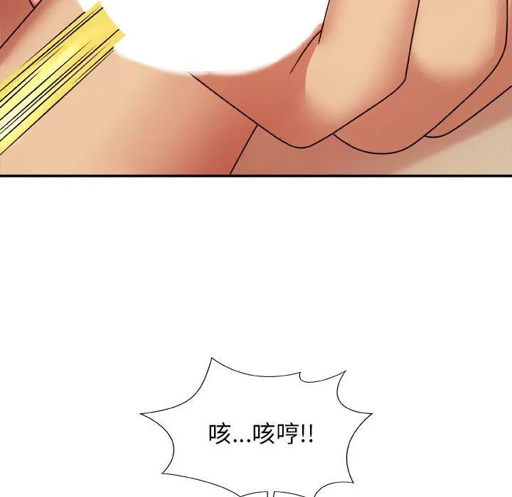 我体内的神君 第4话 第41页