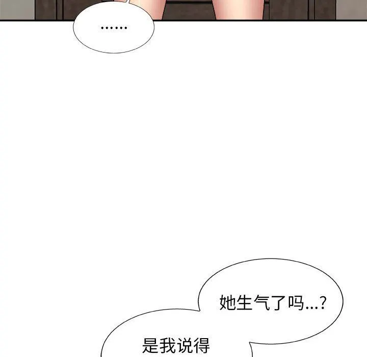 我体内的神君 第4话 第67页