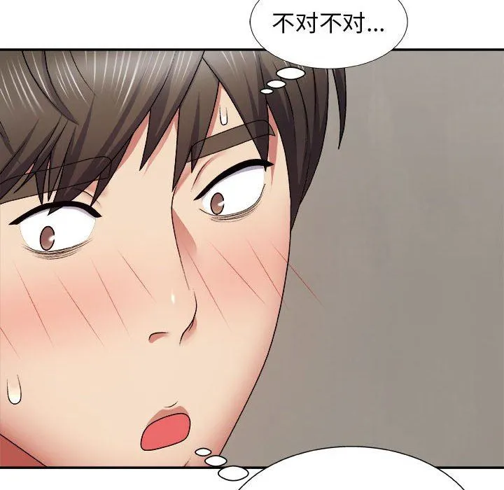 我体内的神君 第4话 第108页