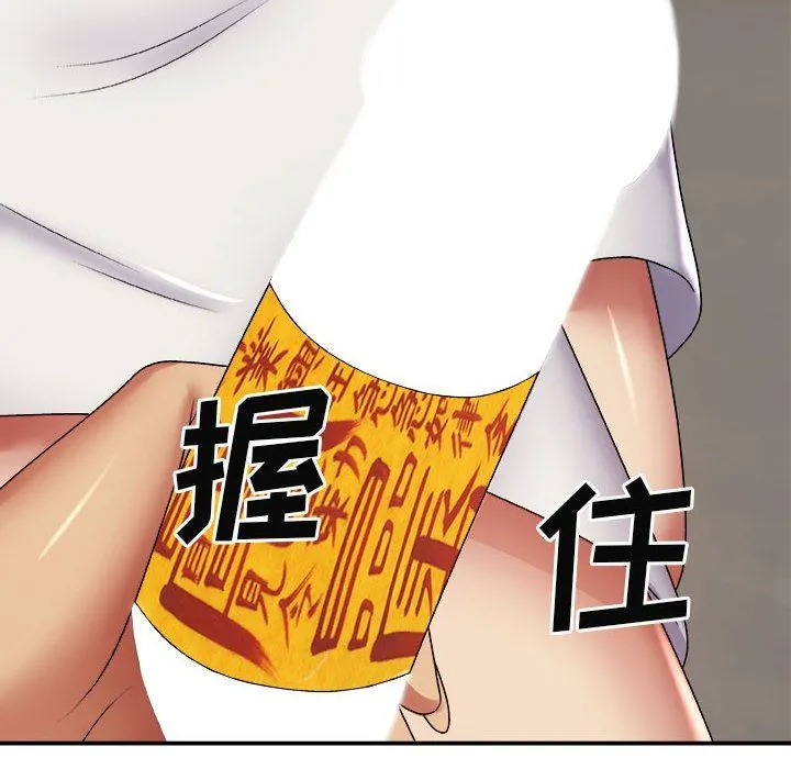 我体内的神君 第4话 第6页